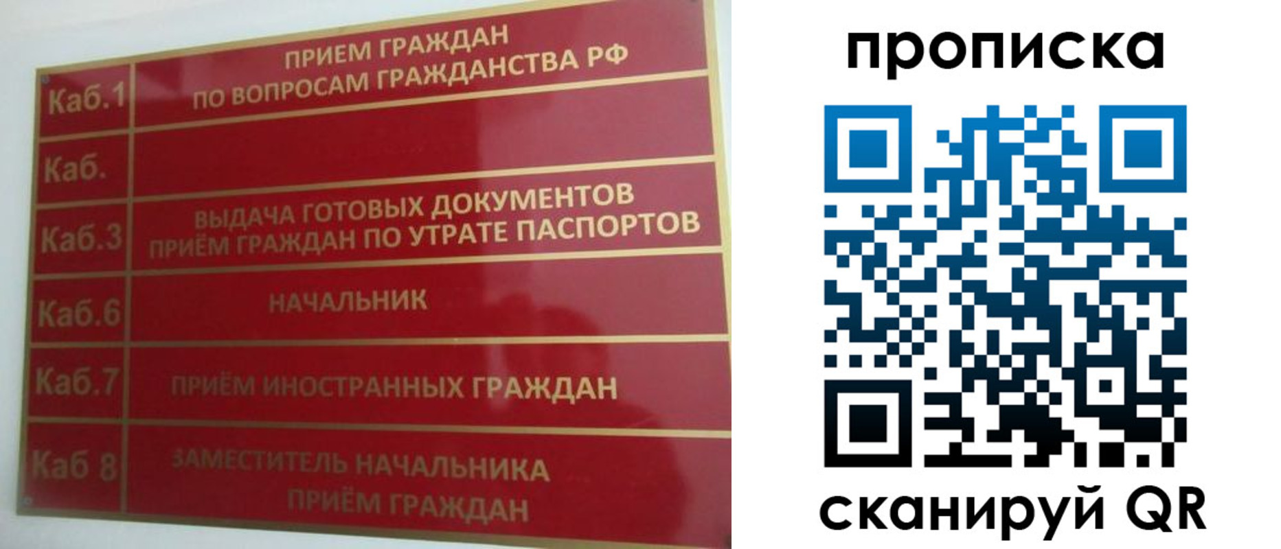 временная регистрация гарантия в Пушкино