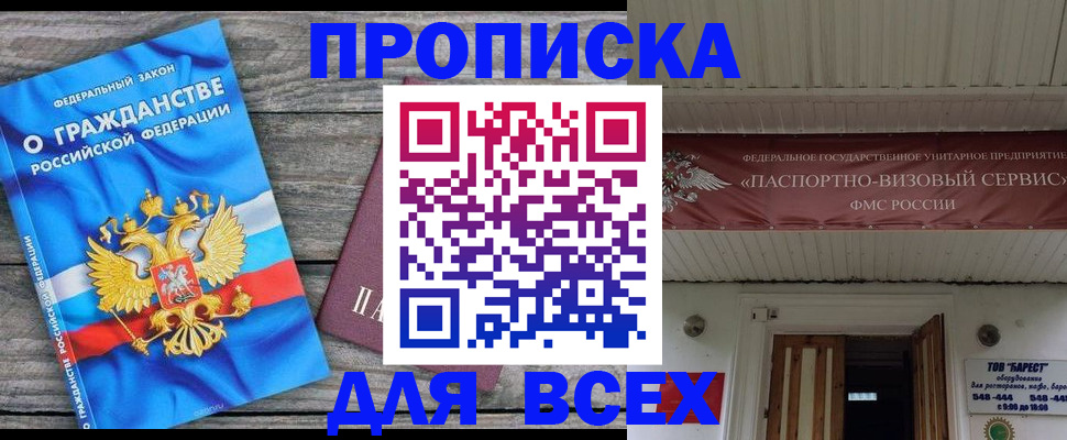 временная регистрация 2025 в Пушкино