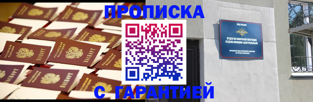 временная регистрация законно в Пушкино