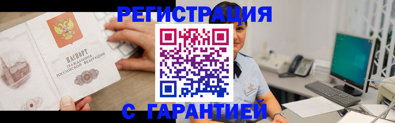найти адрес прописки в Пушкино