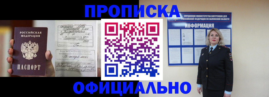 прописка поиск в Пушкино