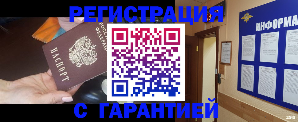 временная регистрация для школы в Пушкино